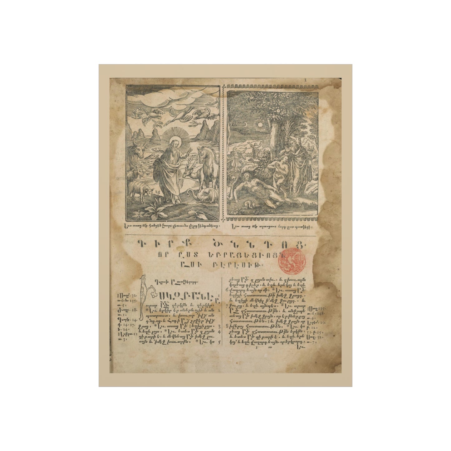 Armenian Bible Page 1666 Poster