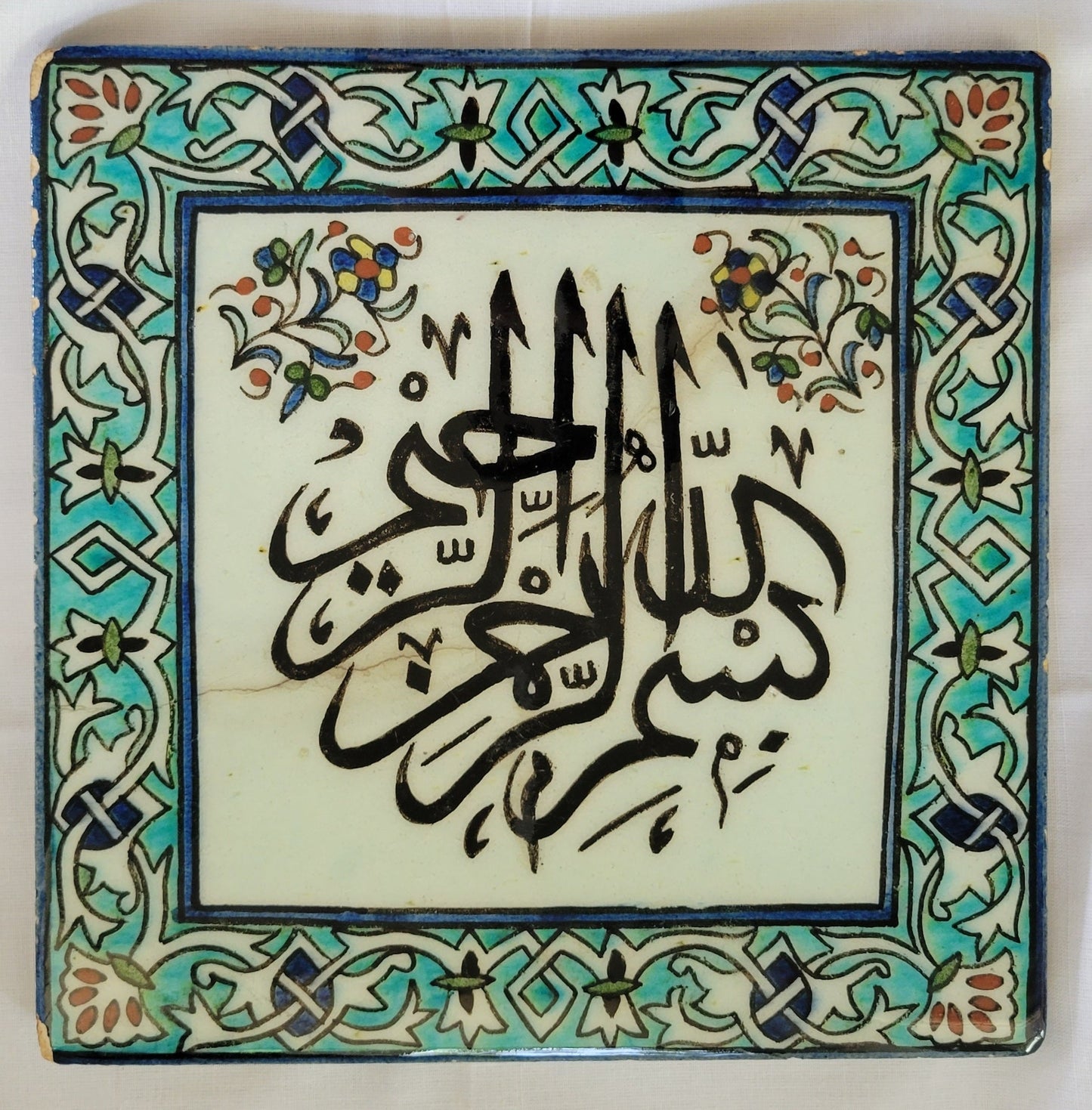 Islamic tile with Arabic calligraphy, Basmala "Bismallahir Rahmanir Rahim" in the name of God, the Most Gracious, the Most Merciful. Gifts for history lovers. Muslim glazed tile, front.
