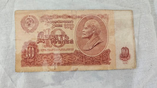 1961 Soviet Union Russian ruble cash bill