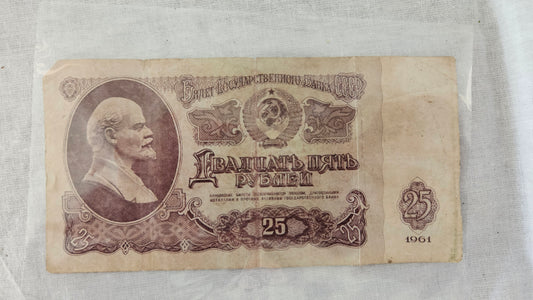 Soviet Union Russian 25 Ruble Paper Cash Bill
